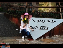 下马渡镇 凤妹记