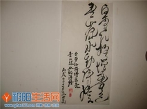 归醉书法集