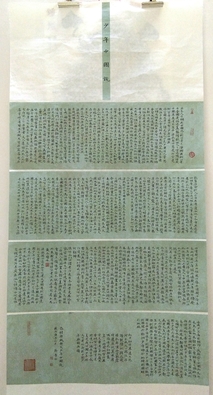 入展2019“中国书法&#8226;年展”全国楷书作品展