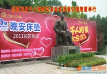 祁阳首届千人交友会在浯溪公园隆重举行……