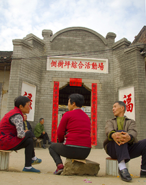 唠“福”