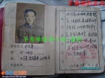 激情岁月在燃烧:老兵傅茂武