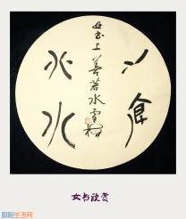 雪梅女书书法扇面精品