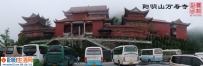 阳明山万寿寺