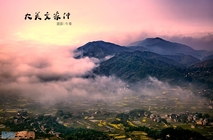 大美文家冲