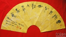 湖南陈山河书法作品欣赏