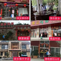 故乡缘酒店群停业不忘消毒