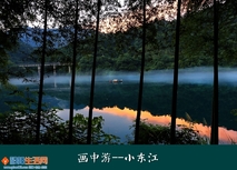 画中游