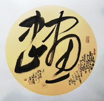 画中山