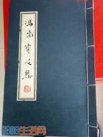冯春宝手札