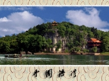 《中国浯溪》